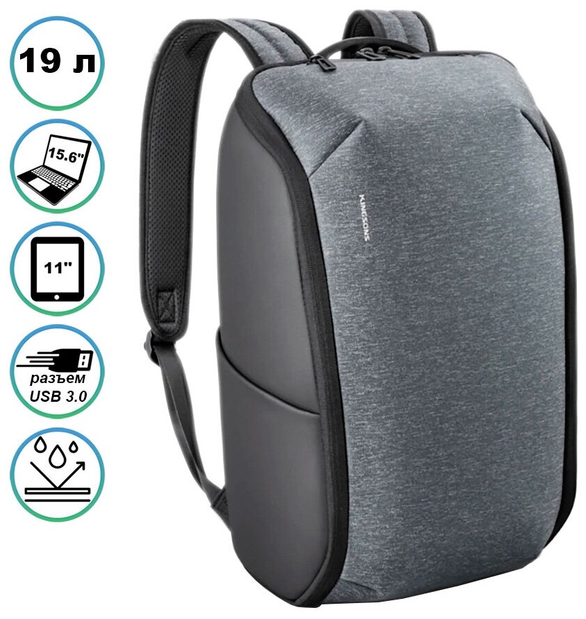 Рюкзак мужской городской дорожный 19л для ноутбука 15.6, планшета Kingsons K3203W Серый водонепроницаемый с USB зарядкой для взрослых и подростков