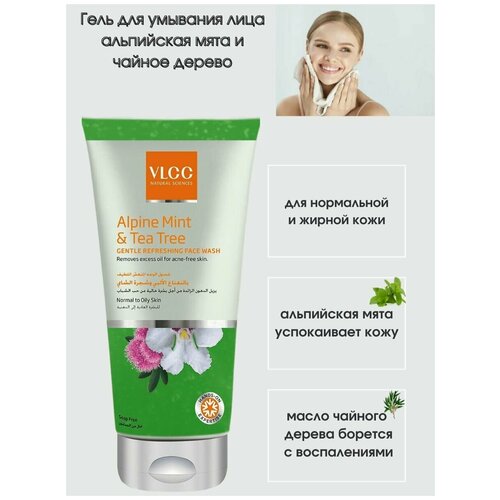 Гель для умывания освежающий альпийская мята и чайное дерево / Индия / Аlpine mint  & tea tree gentle refreshing face wash VLCC