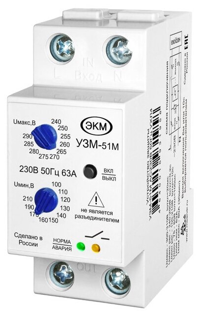 Устройство защиты многофункциональное Меандр УЗМ-51М механическое 63А