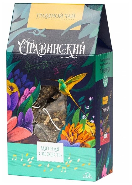 Травяной чай Стравинский Премиум Мятная свежесть, Травы горного Крыма в пакетиках 20 шт.