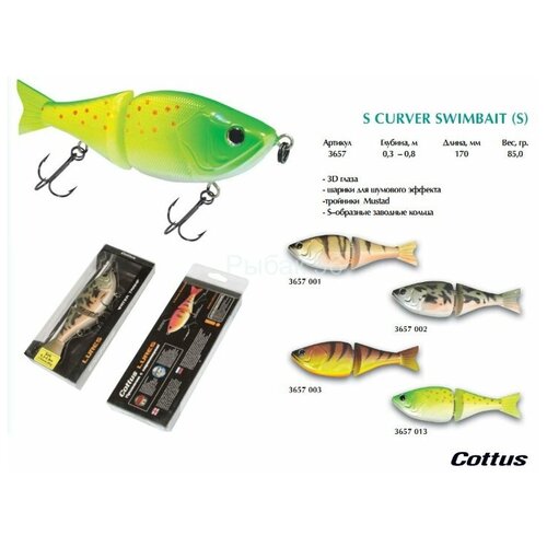 Воблер Cottus S Curver Swimbait 17см 85г 3657013 385₽