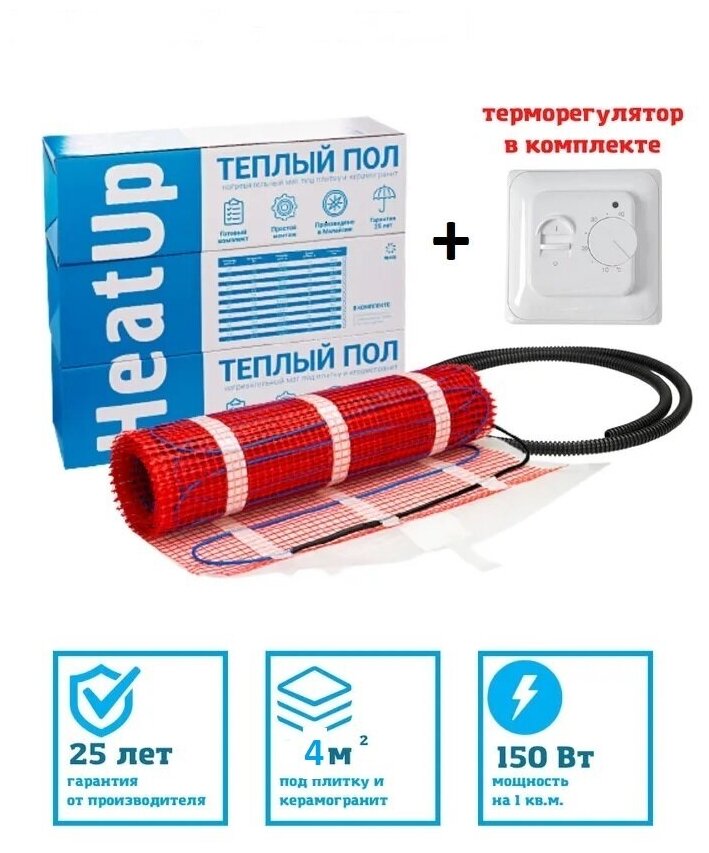 Теплый пол под плитку HeatUp мат 4 м2 комплект с механическим терморегулятором Rtc 70.26