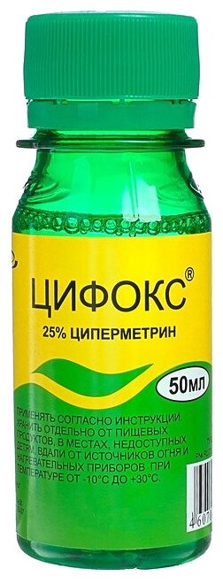 Цифокс 50 мл