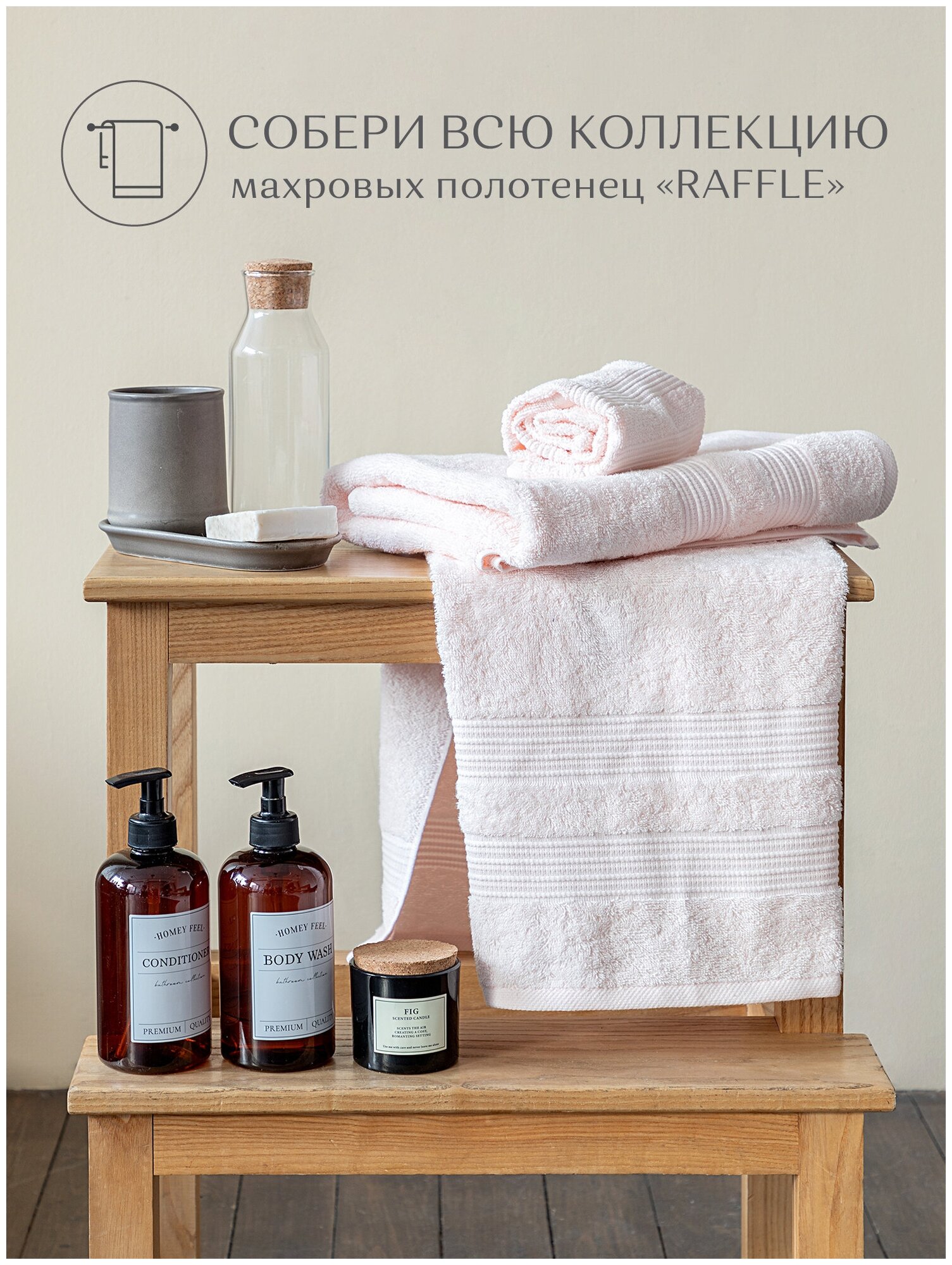 Комплект из 2х махровых полотенец (50х90;70х130) "Унисон" Raffle персик