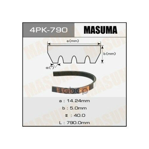 Masuma ремень ручейковый 4pk790