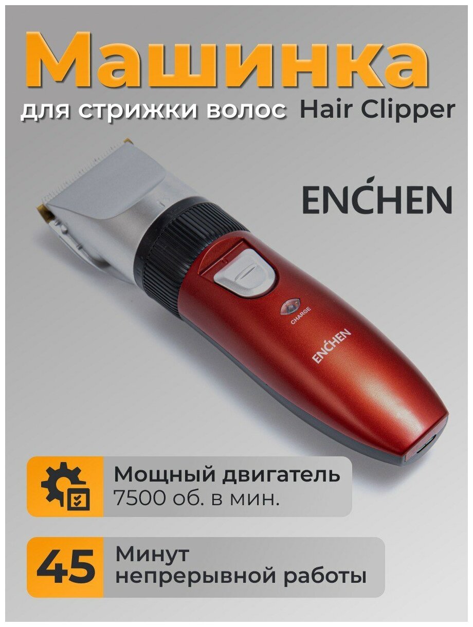 Машинка для стрижки волос Sharp-R Red EC-712 - фотография № 11