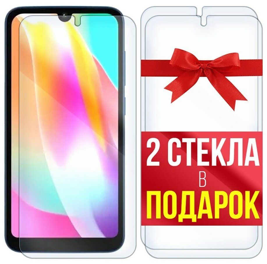 Стекло защитное гибридное для для Vsmart Star + 2 стекла в подарок