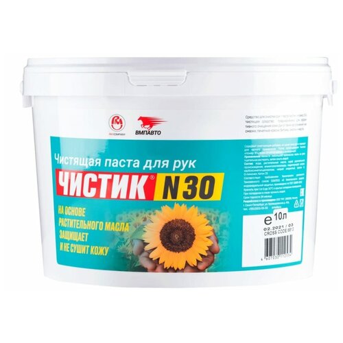 VMPAuto Очиститель для рук чистик №30 (10л)