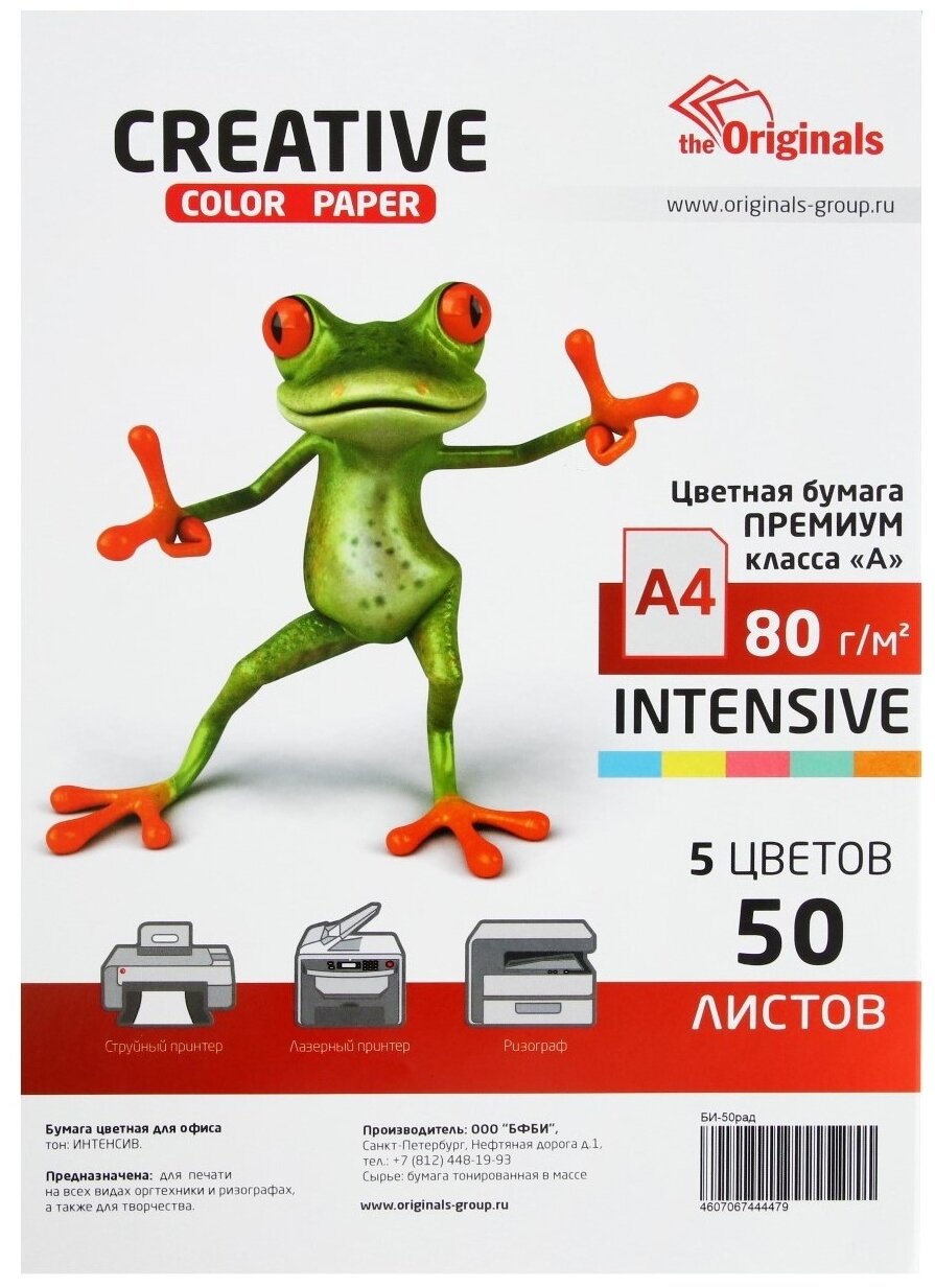 Бумага Creative A4 Color Intensive 80 г/м²