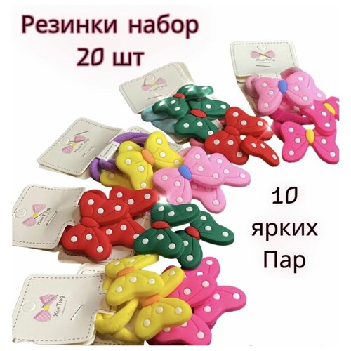 резинки детские для детей