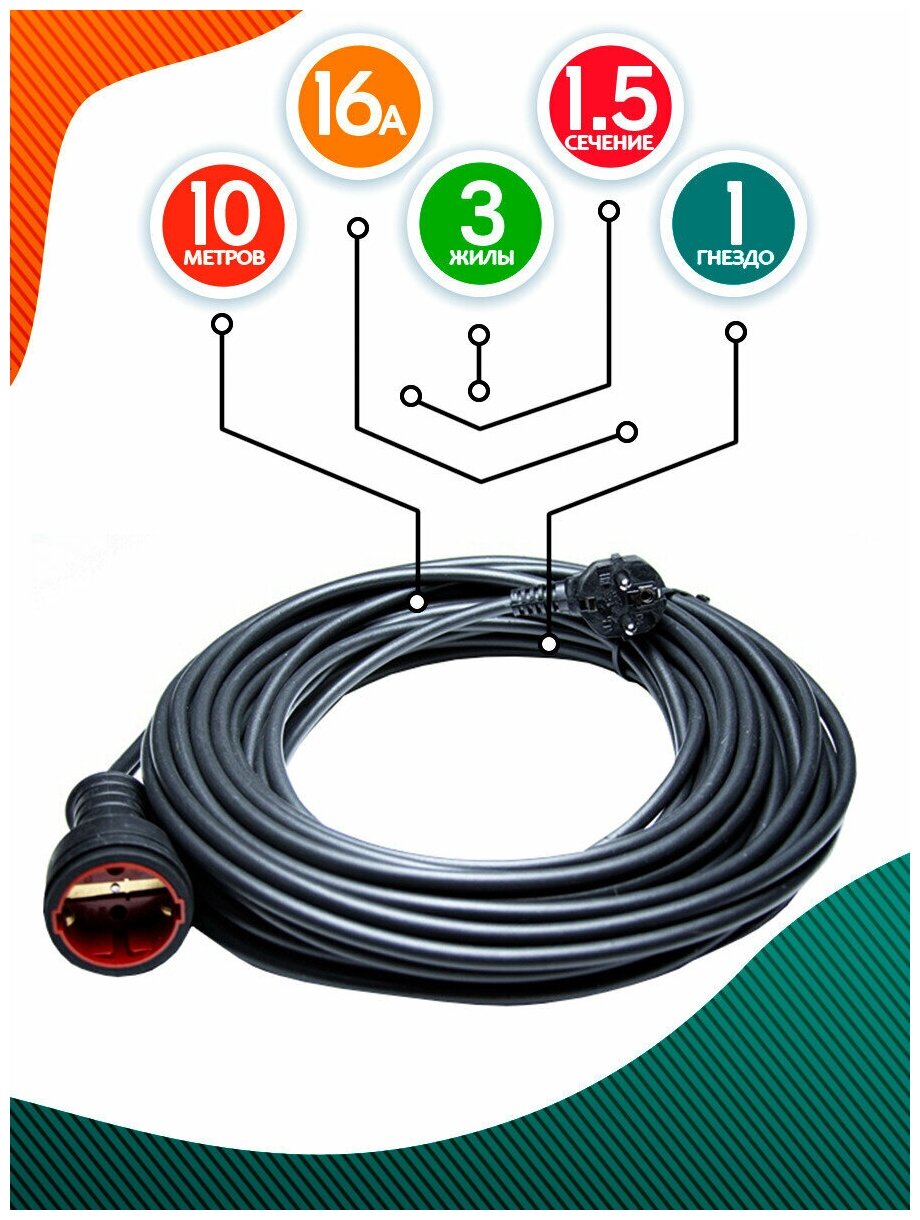 Удлинитель уличный силовой с заземлениеv 10 метров 3х1,5 мм, ПВС 16А IP44 для садового оборудования насосной техники