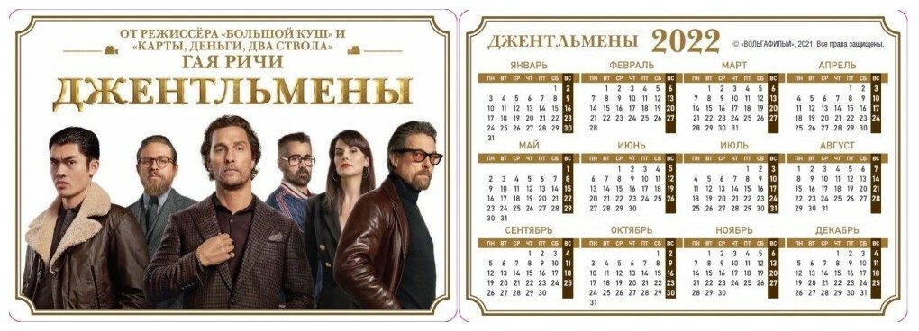 Джентльмены + Дополнительные материалы (Blu-Ray)