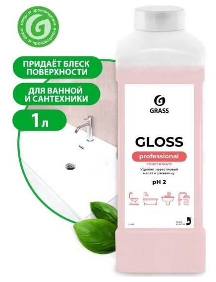 Чистящее средство Grass PROFESSIONAL Gloss Concentrate, концентрированное, 1 л