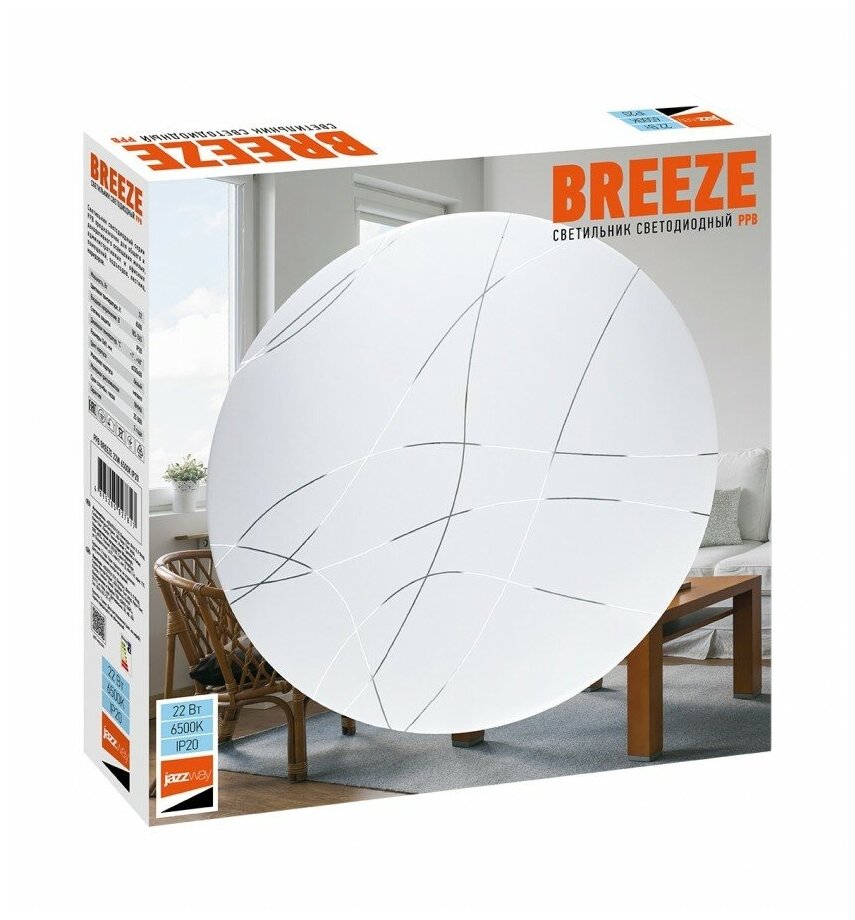 Светильник светодиодный BREEZE 22w 6500K IP20 D330*60 5027817 Jazzway