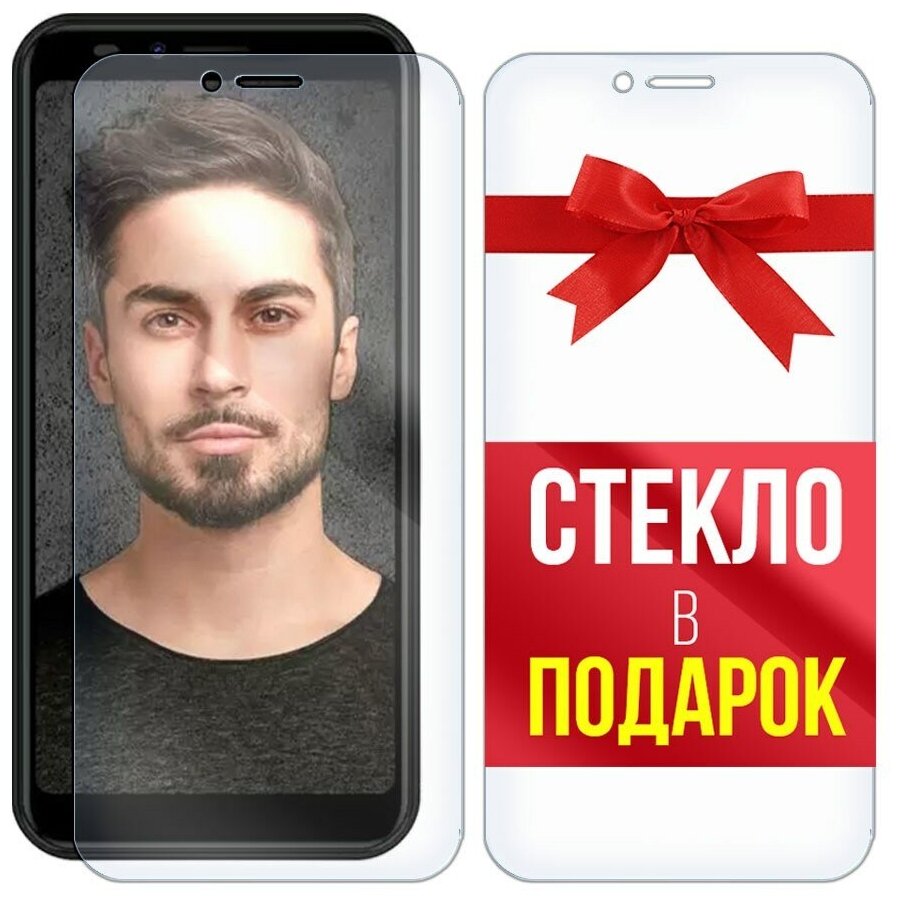 Стекло защитное гибридное для для INOI 5i Pro + стекло в подарок