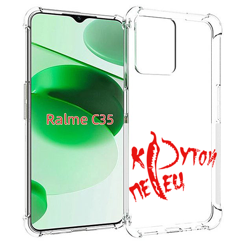 Чехол MyPads крутой перец для Realme C35 / Narzo 50A Prime задняя-панель-накладка-бампер чехол mypads крутой кот 2 для realme c35 narzo 50a prime задняя панель накладка бампер