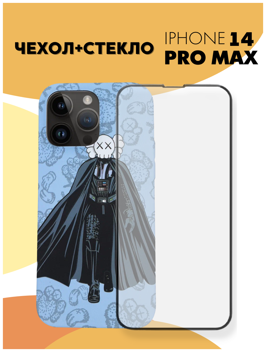 Комплект 2 в 1: Защитный чехол (бампер / накладка) Luxo Kaws с принтом+ защитное стекло для Apple iPhone 14 Pro Max (Эпл Айфон 14 Про Макс)