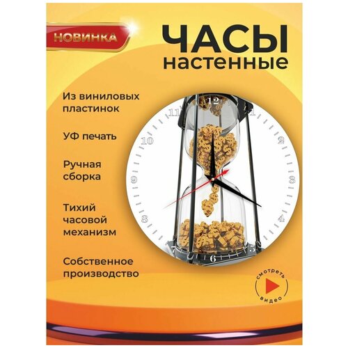 Настенные креативные часы Песочные часы 1