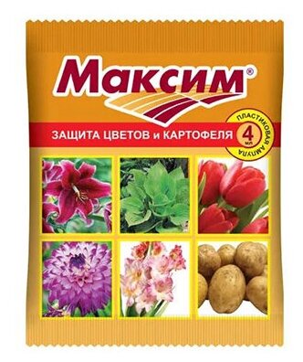 Максим 2 мл (В/Х) Фунгицид, протравитель для борьбы с болезнями.