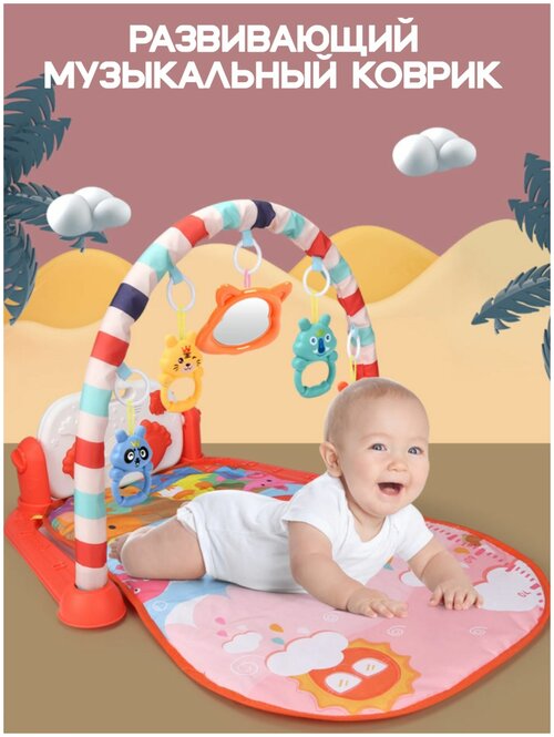 Развивающий детский игровой коврик для новорождённых и малышей овальный с музыкальной панелью