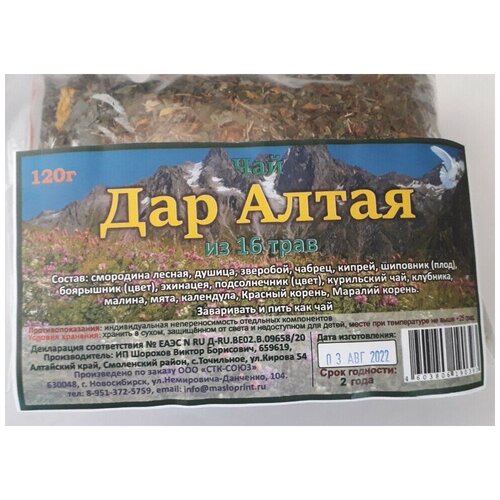 Травяной чай Дар Алтая (16 трав)