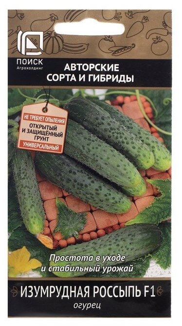 Семена Огурец "Изумрудная россыпь", F1, 12 шт./В упаковке шт: 1
