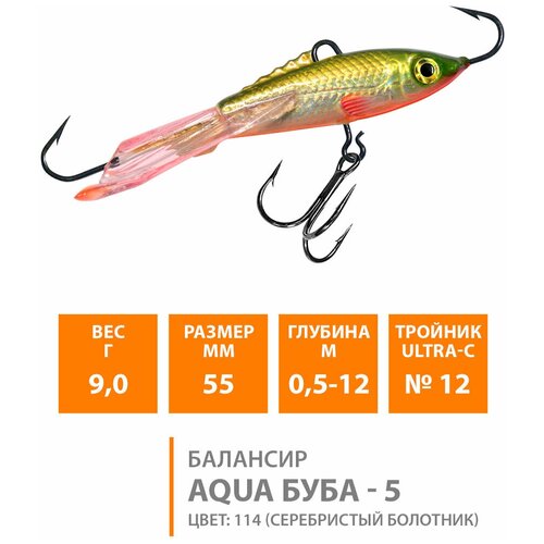 балансир для зимней рыбалки aqua буба 5 55mm 9g цвет 104 Балансир для зимней рыбалки AQUA Буба-5 55mm 9g цвет 114