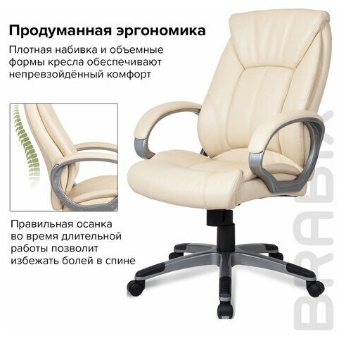 BRABIX Maestro EX-506 (бежевый) - фото №7