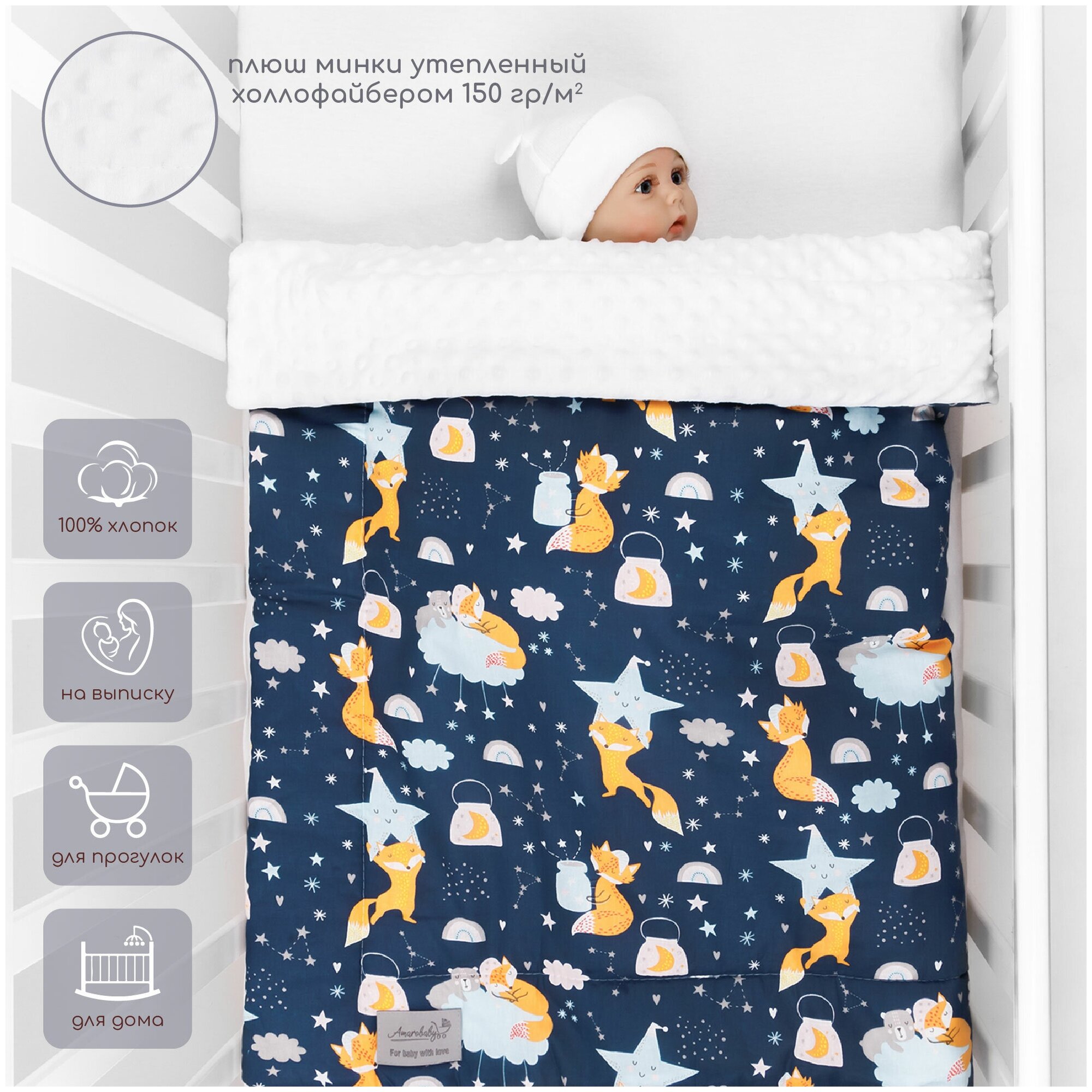  AmaroBaby   9585 /minky Moon fox, /