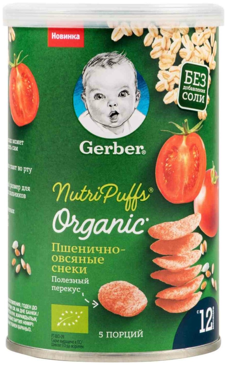 Organic Nutripuffs Снеки Органические томат-морковь, GERBER, 35г, с 12 мес - фотография № 7