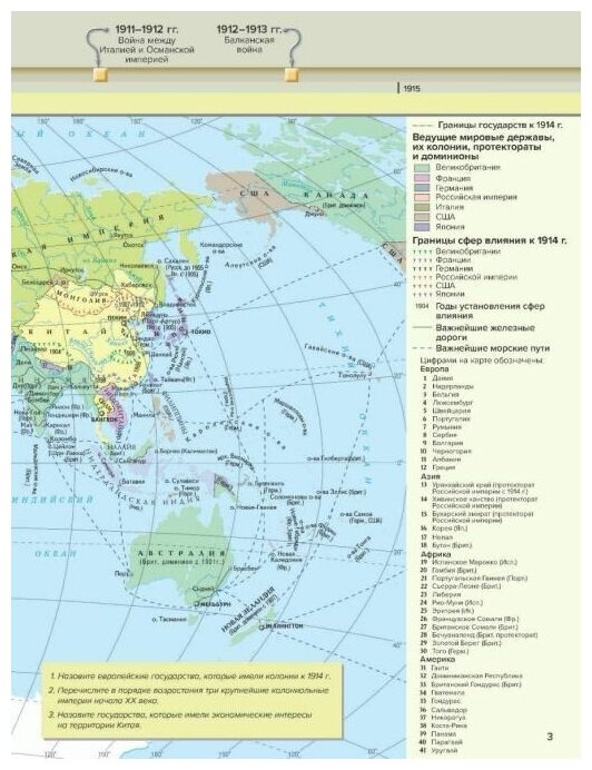 Новейшая история. XX век - начало XXI века. 9 класс. Атлас + контурные карты - фото №3