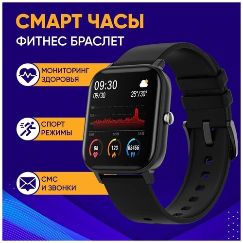 Умные часы Smart Watch 8 45mm Черные 269900₽