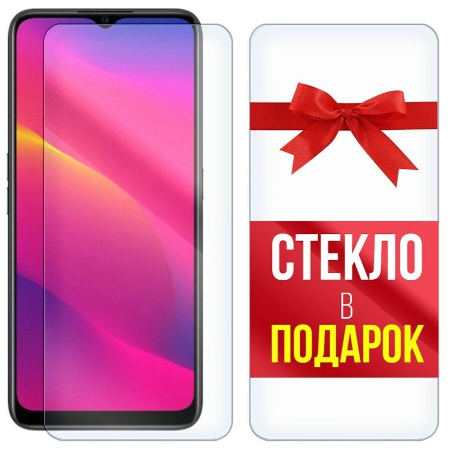 Стекло защитное гибридное для для OPPO A5 2020 / A9 2020 + стекло в подарок