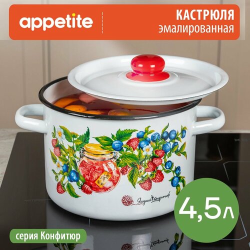 фото Кастрюля эмалированная конфитюр 4,5л тм appetite