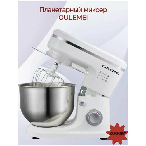OULEMEI Планетарный миксер CX-6062 2000 Вт 8800₽