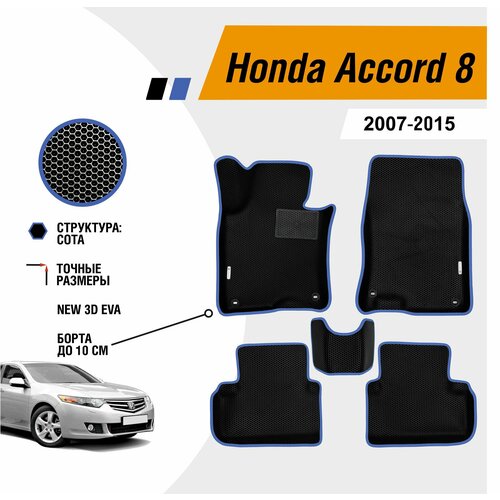 фото Коврики ева автомобильные honda accord 8 2007-2011 eva эва с бортами gallex