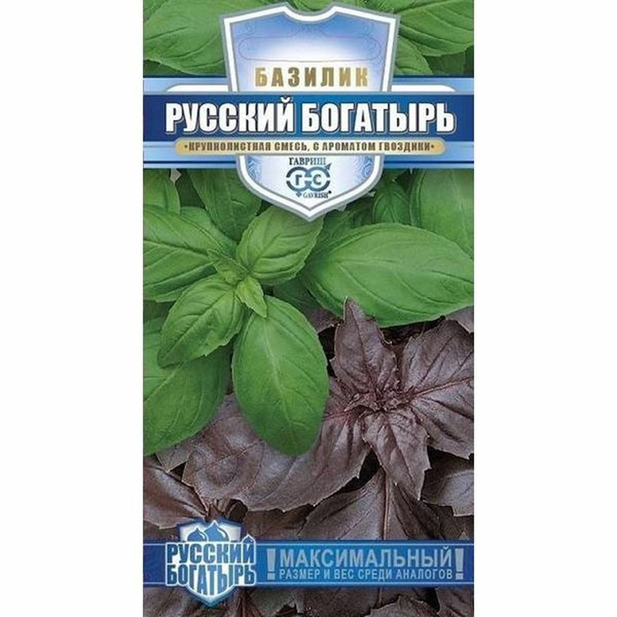 Семена Базилик Русский богатырь смесь среднеспелый Гавриш 1 пачка - 0.3г семян