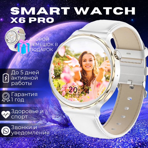 Умные смарт часы женские Radosmart Smart Watch X6 Pro круглые 2690₽