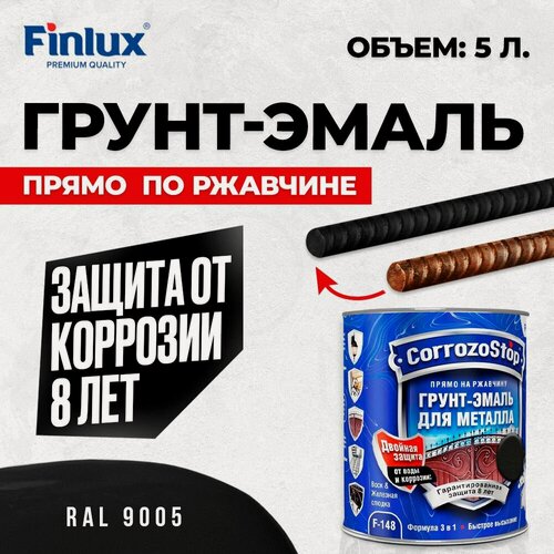 Изображение товара Грунт-эмаль Finlux F-148 Gold по ржавчине 3 в 1, краска по металлу, глянцевое покрытие, 5 кг, цвет черный