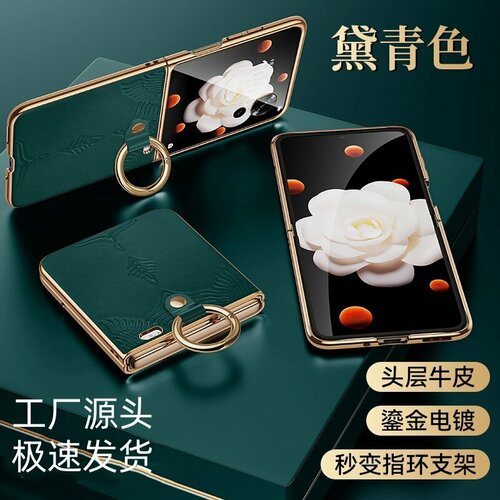 Чехол Glory MagicVFlip, для Glory Magic V Flip, темно-зеленый Темный, зеленый