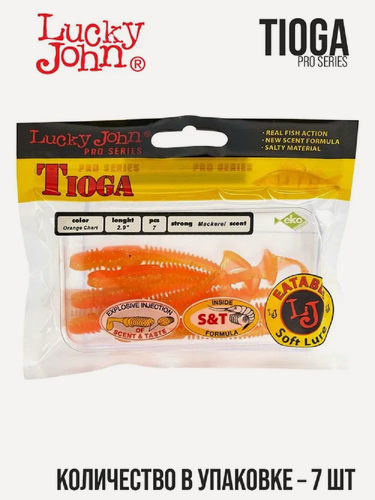 Изображение товара Силиконовая приманка мягкая съедобная виброхвост Lucky John Pro Series Tioga 2.9" 74 мм T26 7 шт.