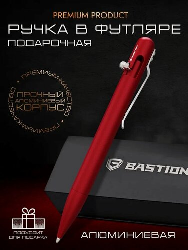 Изображение товара Шариковая ручка Бастион из алюминия, с затворным механизмом, красная