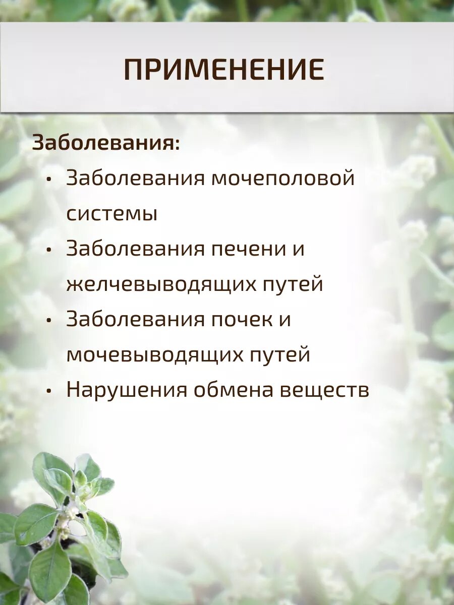 Изображение Пол пала трава 30 г эрва шерстистая Целебные травы Фиточай