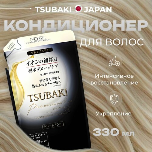 TSUBAKI PREMIUM EX кондиционер для волос восстанавливающий бальзам для волос с маслом камелии Япония 330 мл мягкая упаковка 1309₽
