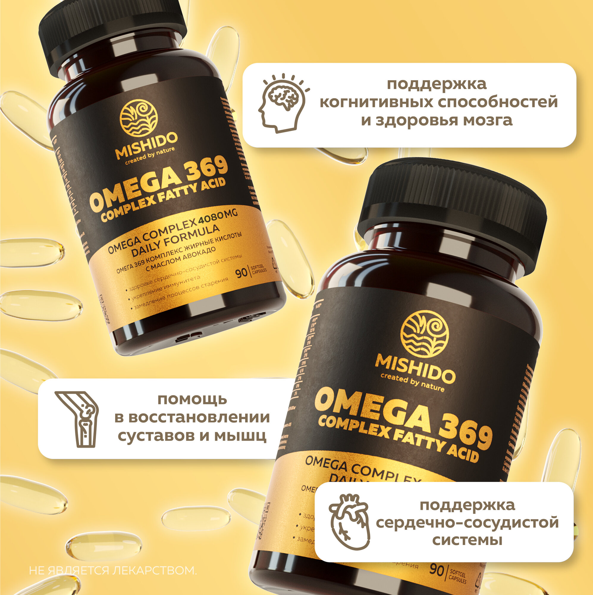 Изображение Омега 3-6-9, 369 90 капсул MISHIDO БАДы Omega 3 6 9 рыбий жир, масло авокадо, льняное