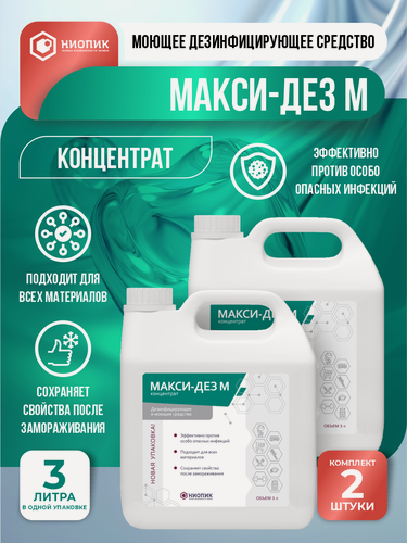 Изображение товара Дезинфицирующее средство Макси-Дез М 3 литра х 2 шт.