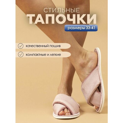 фото Тапочки ivshoes, размер 35-36, бежевый, розовый