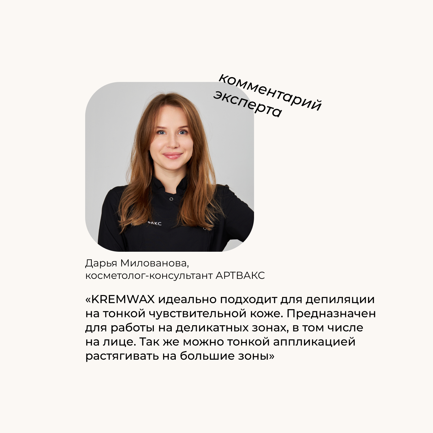 Воск для депиляции KREMWAX Пломбир, гипоаллергенный, в гранулах 1 кг, подарок — фото 1