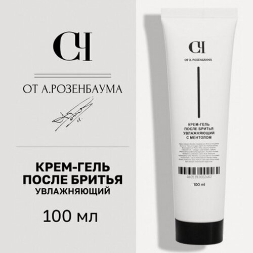 Изображение товара Крем-гель после бритья Свой Чужой от А. Розенбаума, увлажняющий с ментолом, 100 мл
