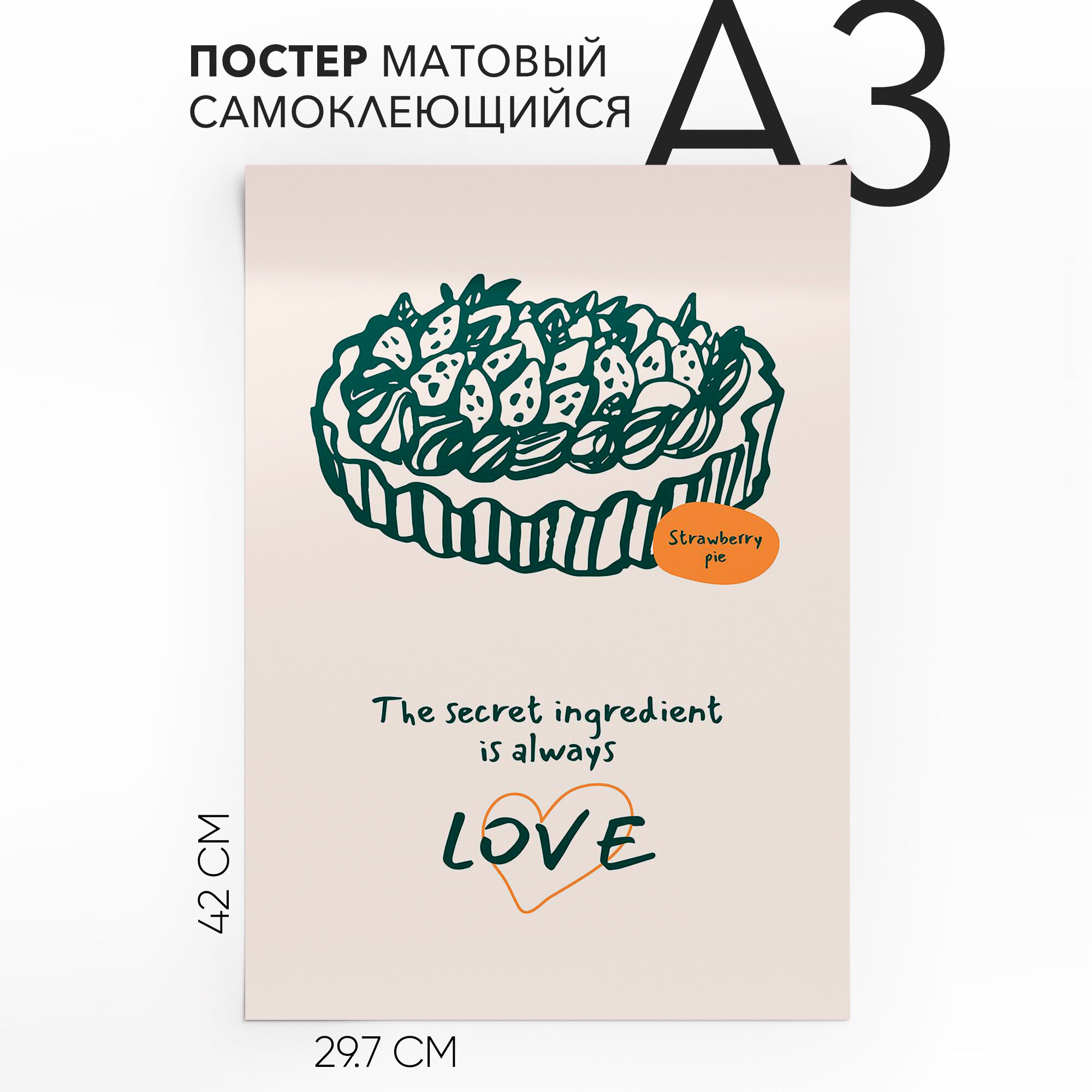 Постер интерьерный, на кухню A3 Клубничный пирог, влагостойкий, для декора